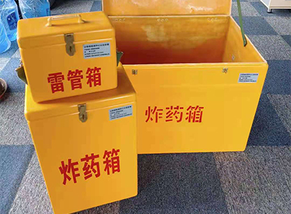 南通玻璃钢（雷管）炸药箱