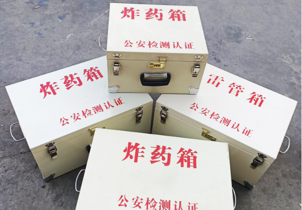 南通雷管箱和炸药箱材质上有没有什么区别？