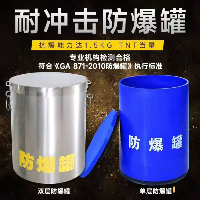 南通耐冲击防爆罐的核心应用场景解析