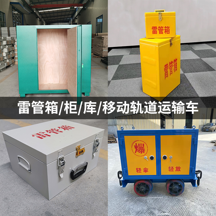 南通火工品存放箱的种类与核心优点全解析